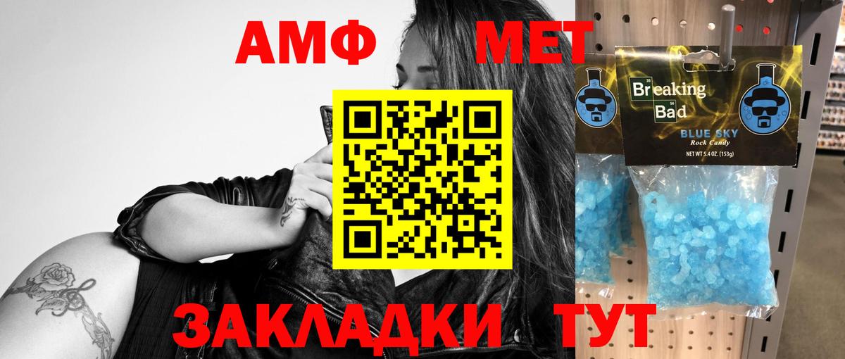 Зеленокумск  АМФ  АМФЕТАМИН  Амфетамин Premium  Вход с VPN 