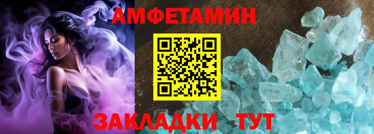 Amphetamine 97%  Зеленокумск 