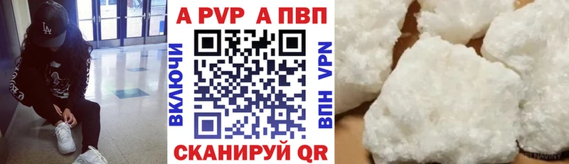 цены   Зеленокумск  Альфа ПВП VHQ 