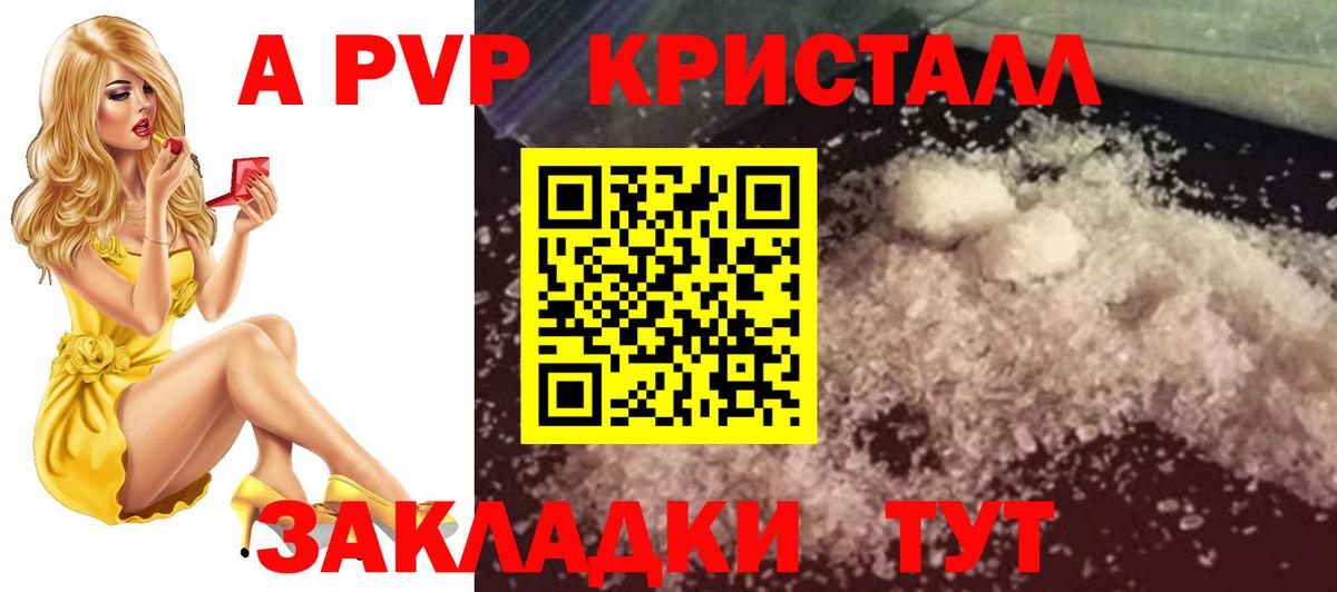 Alpha PVP Соль  Вход с VPN  Alpha-PVP  Зеленокумск 