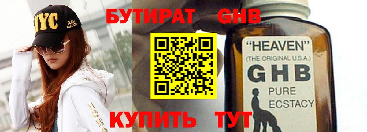 Зеленокумск  Бутират оксана  Вход с VPN 