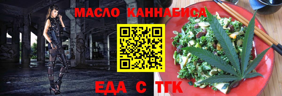 Зеленокумск  Печенье с ТГК конопля  Вход с VPN 