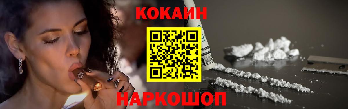 купить   Зеленокумск  COCAIN Fish Scale 