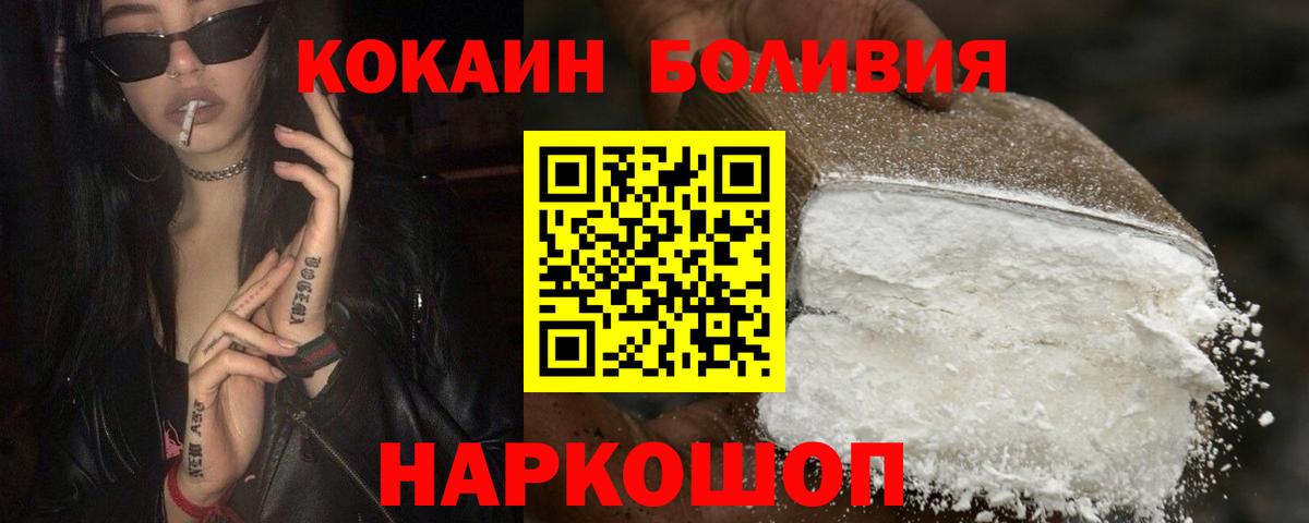 Cocaine FishScale Зеленокумск