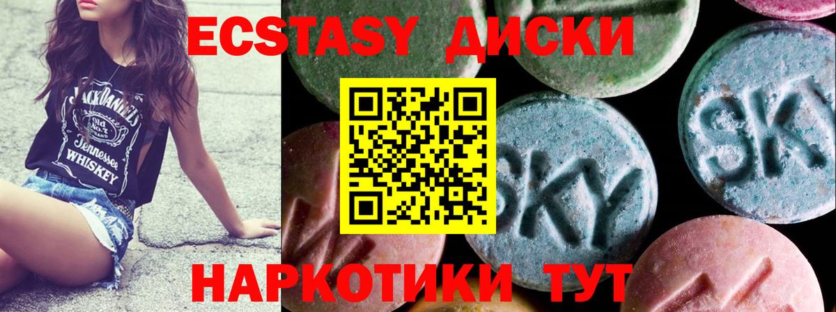 купить наркотик  ЭКСТАЗИ  Ecstasy XTC  Зеленокумск  Экстази Punisher 