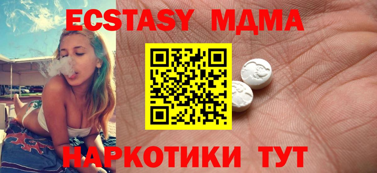 Зеленокумск  OMG маркетплейс  Ecstasy DUBAI  Вход с VPN  Экстази таблы 