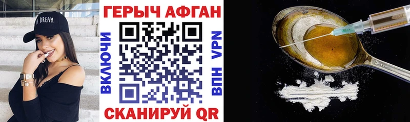 ГЕРОИН Афган  Зеленокумск 