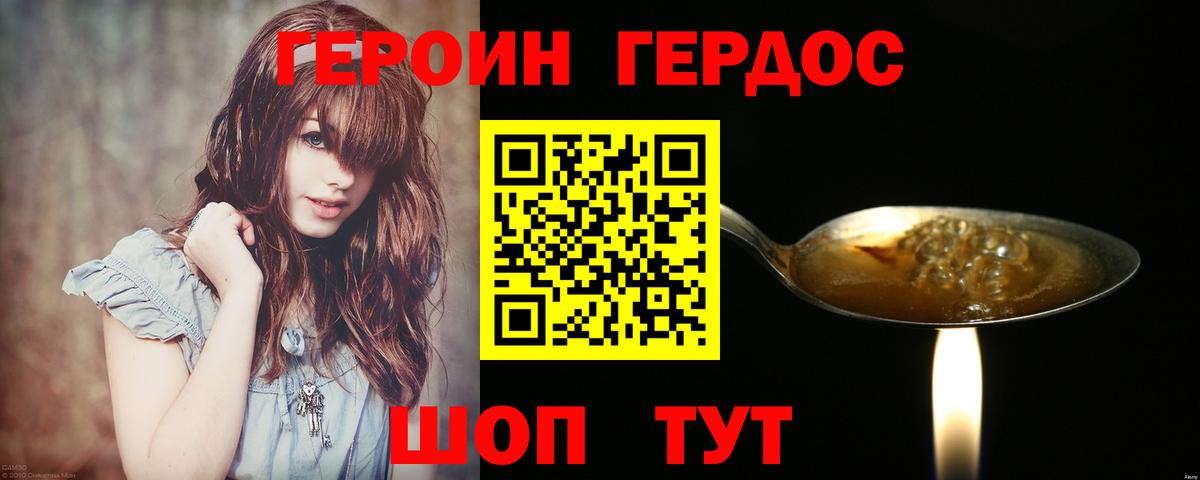 Героин  Вход с VPN  Зеленокумск  Героин Афган 