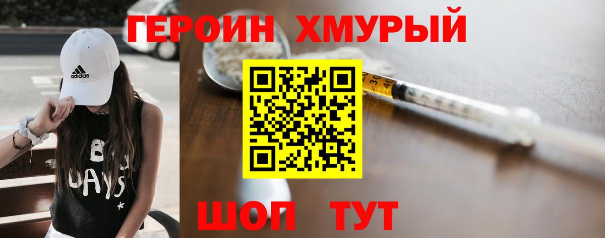 ГЕРОИН гречка  Зеленокумск 