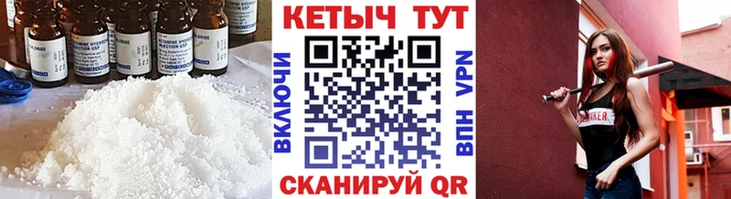 Кетамин VHQ  Зеленокумск 