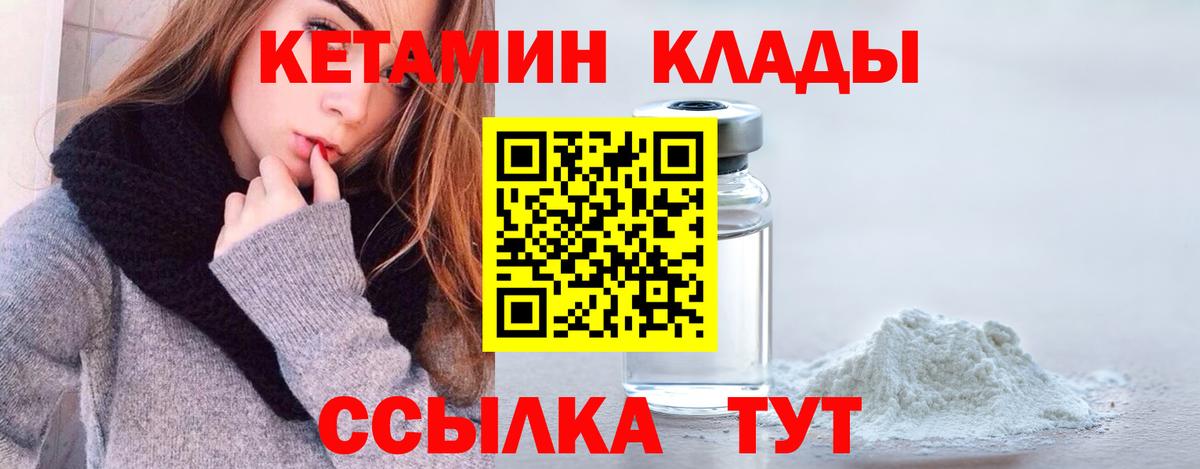 КЕТАМИН ketamine  Вход с VPN  Зеленокумск 
