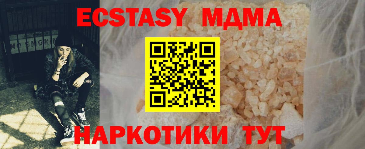 MDMA Molly Зеленокумск