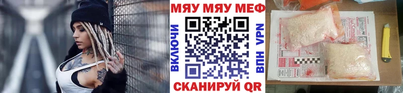 МЯУ-МЯУ мяу мяу сколько стоит Зеленокумск