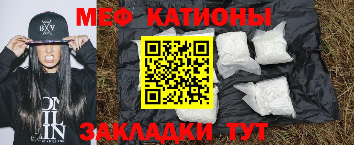 Меф  МЕФ кристаллы  Вход с VPN  Зеленокумск 