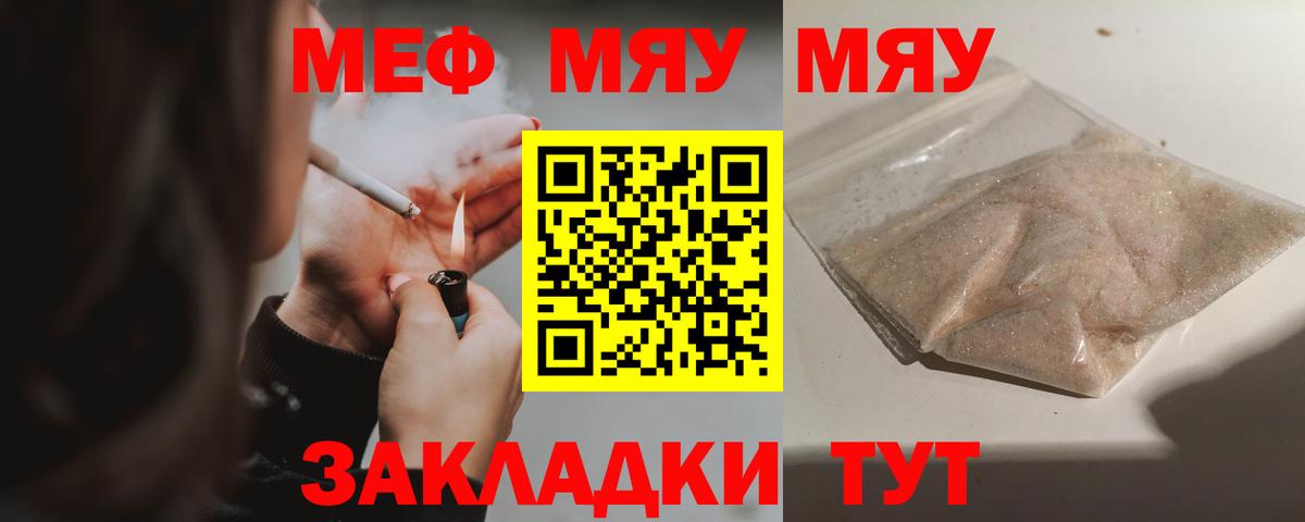 Мефедрон мука Зеленокумск