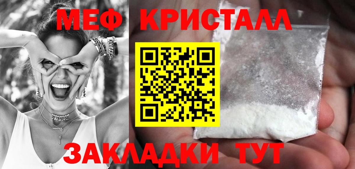 МЯУ-МЯУ 4 MMC  МЯУ-МЯУ  Зеленокумск  Меф мука 