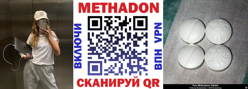 где найти   Зеленокумск  Метадон кристалл 