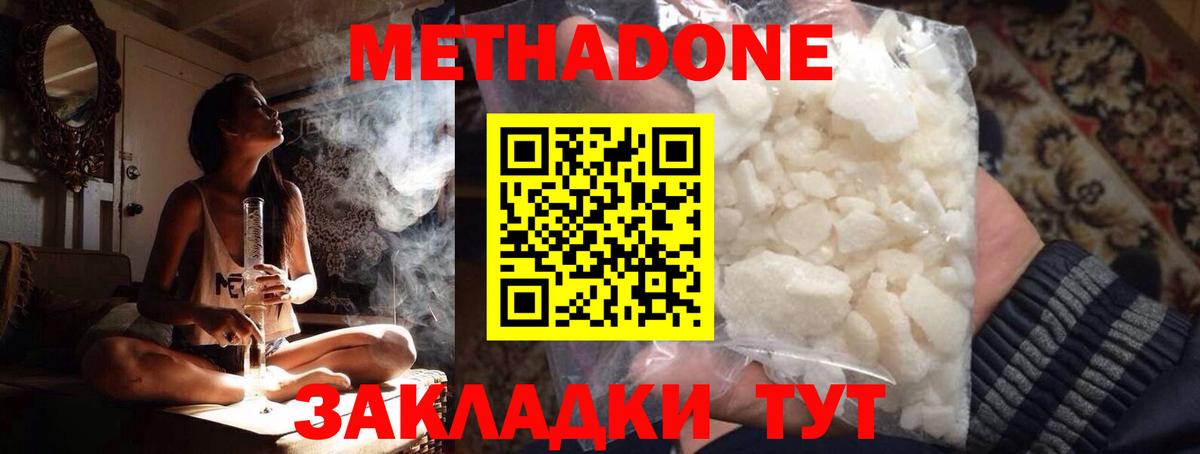 Кокаин Зеленокумск