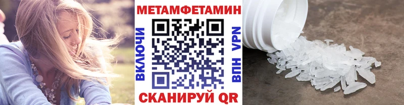 Метамфетамин мет  Зеленокумск 