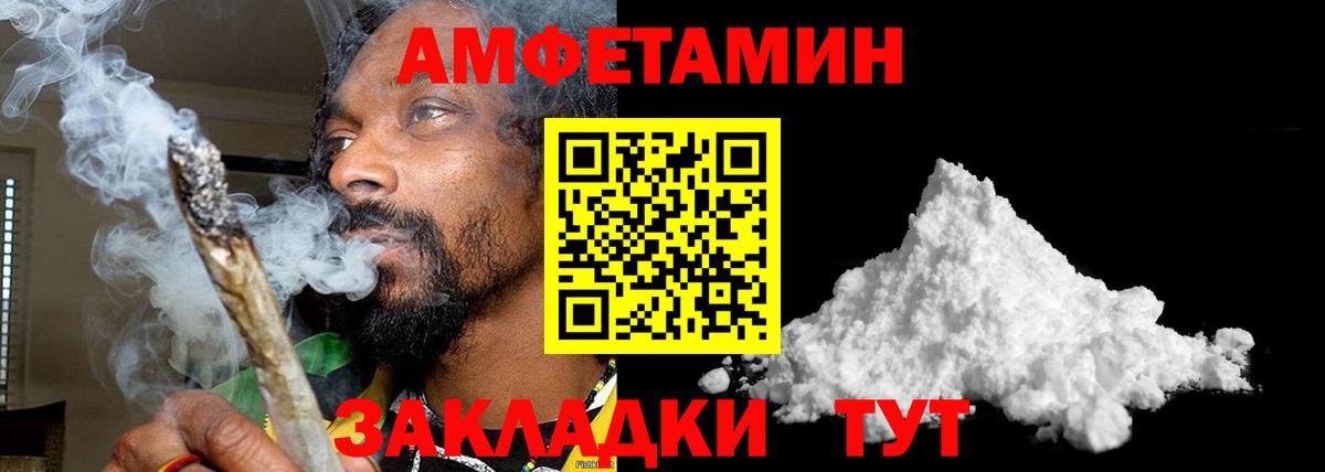 МЕТАМФЕТАМИН винт Зеленокумск