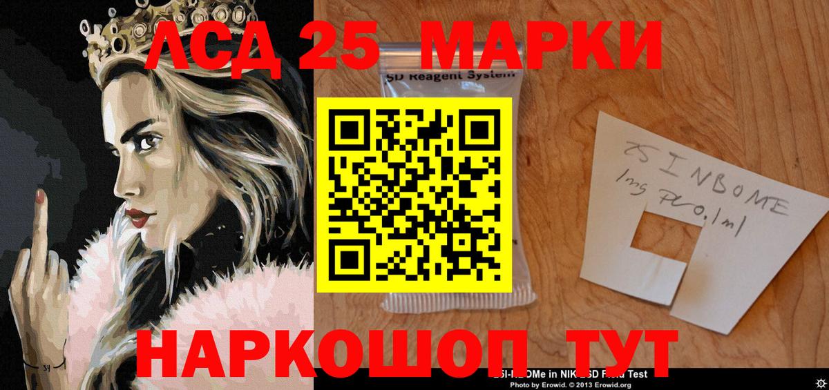 Зеленокумск  Марки 25I-NBOMe 1,5мг  хочу   Вход с VPN 