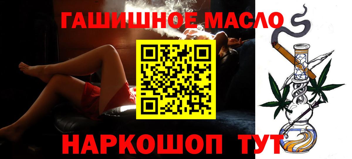 Дистиллят ТГК вейп с тгк Зеленокумск