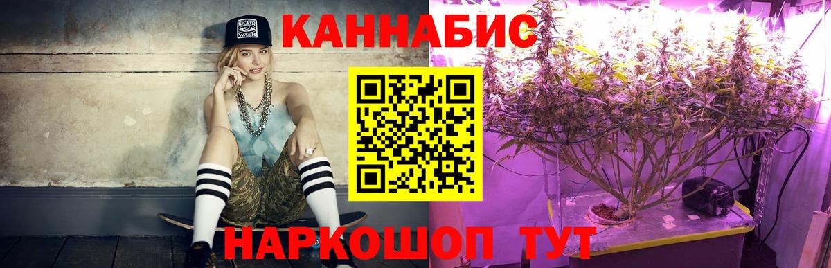 Канабис LSD WEED Зеленокумск