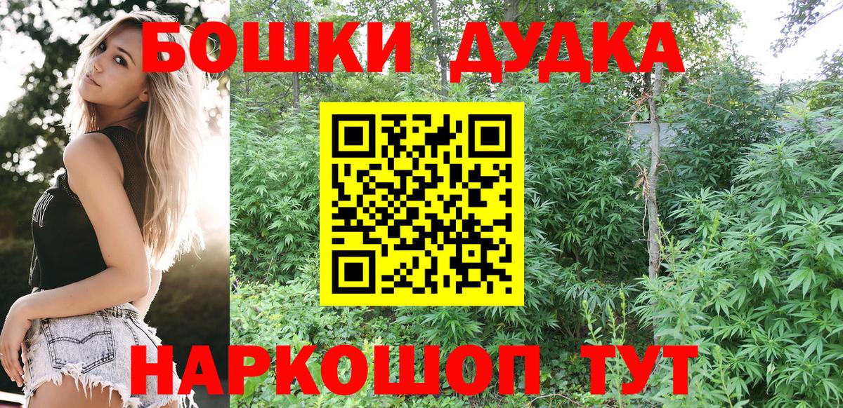 Зеленокумск  Бошки марихуана сатива  Конопля THC 21%  Вход с VPN 